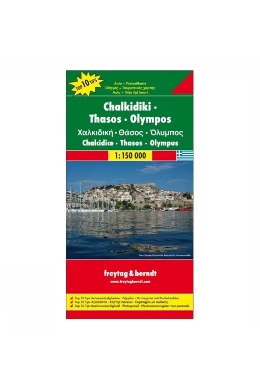 Freytag & Berndt Chalkidiki - Thasos - Olympos T10 f&b (+r)